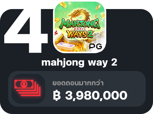 Top5-4mahjong-way2-min